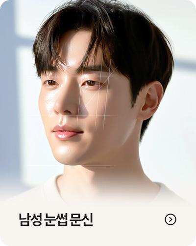 남성 눈썹 문신