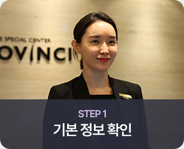 모발이식 STEP 1 기본 정보 확인