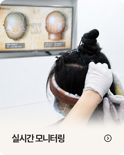 실시간 모니터링