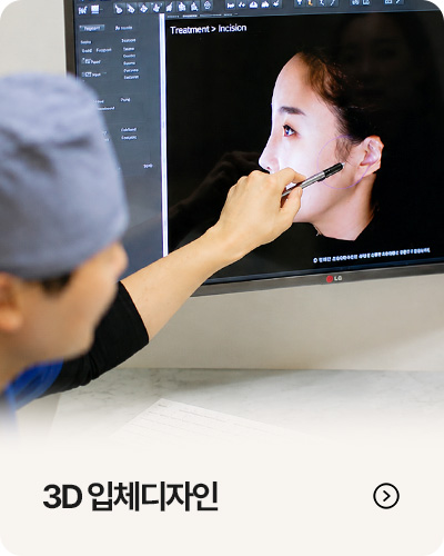 3D 입체디자인