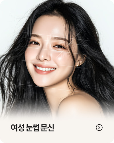 여성 눈썹 문신